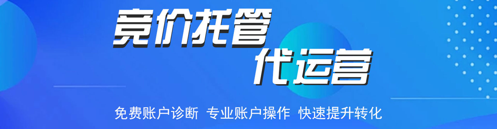 集美竞价排名