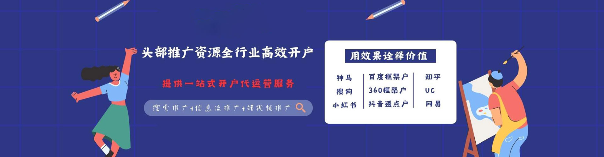 集美知乎信息流