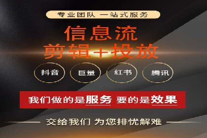 短视频平台的信息流优化：从内容到推广的全方位策略